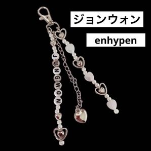 no.5 enhypen ジョンウォン ビーズキーホルダーオーダー