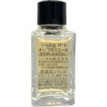 23-2441 【ほぼ未使用/残量9割】 シャネル No.5 オー・プルミエール 4ml 香水 フレグランス CHANEL No.5 EAU PREMIERE_画像3