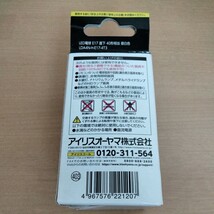 LED電球①　全光束小形電球40形相当　昼白色　口金E17　アイリスオーヤマ　LDA4N-H-E17-4T3_画像7