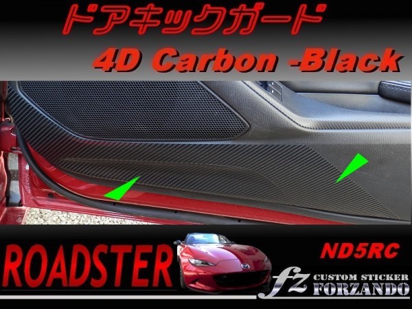 NDロードスター レザー調デコレーションパネル ND5RC NEW - marvit.com.br