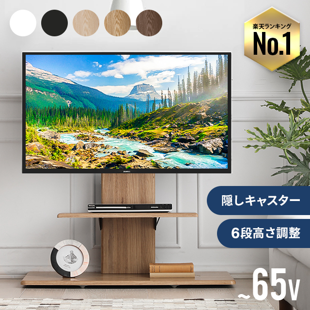 テレビスタンド TIMEZ KF-350 壁寄せスタンド TV の商品詳細 | 日本