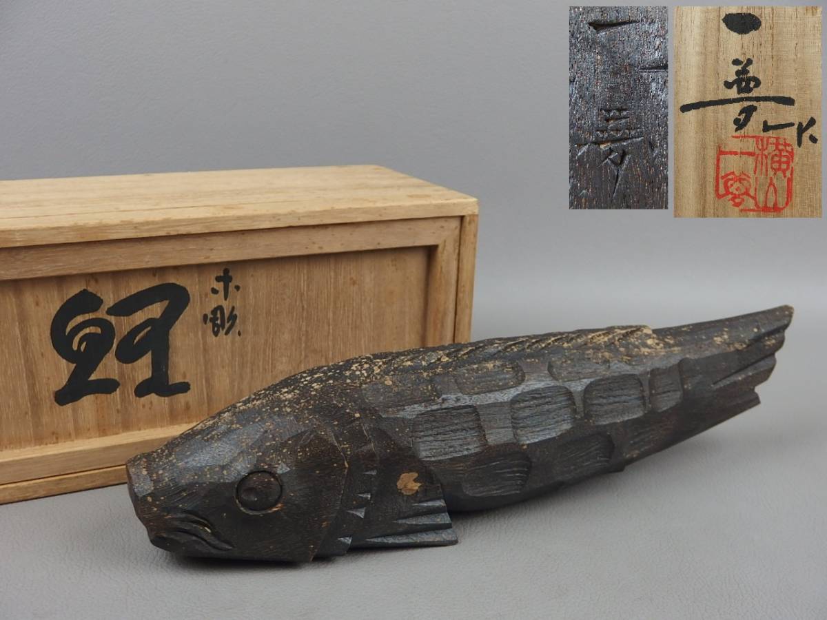 2023年最新】ヤフオク! -横山一夢の中古品・新品・未使用品一覧
