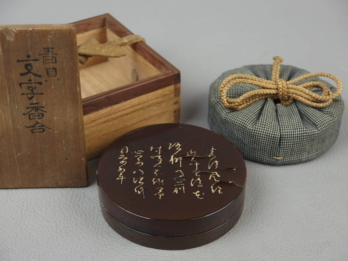 2023年最新】Yahoo!オークション -香合 螺鈿(漆芸)の中古品・新品・未