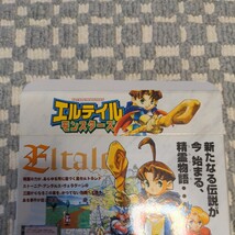 激レア 美品 送料無料 匿名配送 N64 箱説付き エルテイルモンスターズ Nintendo64 ニンテンドー _画像6