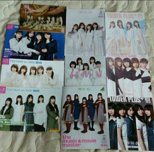 櫻坂46・欅坂46 リリース時配布物10種類セット