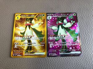 ポケモンカード マスカーニャex UR SR 2枚セット