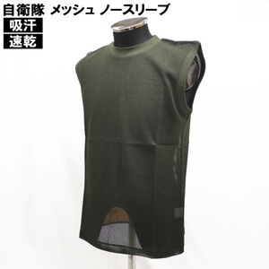  special price self ..OD. sweat speed . mesh sleeveless shirt L size outdoor military dry airsoft Y-N130