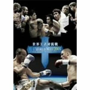 K-1 WORLD MAX 2005~世界王者対抗戦~ DVD