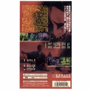 江戸三国志 疾風篇 VHS