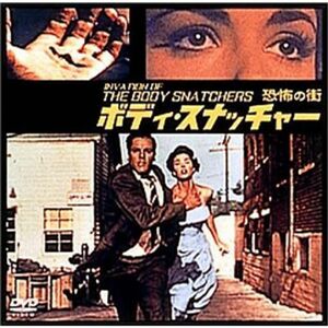 ボディ・スナッチャー/恐怖の街 DVD