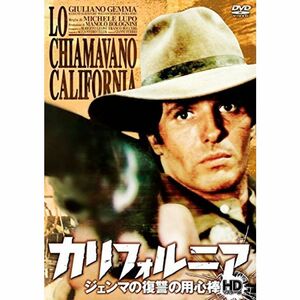 カリフォルニア ジェンマの復讐の用心棒 HDマスター版 DVD