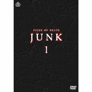 ジャンク 1 死と惨劇 DVD