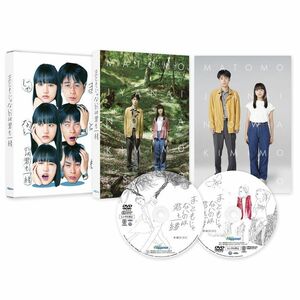 まともじゃないのは君も一緒 DVD