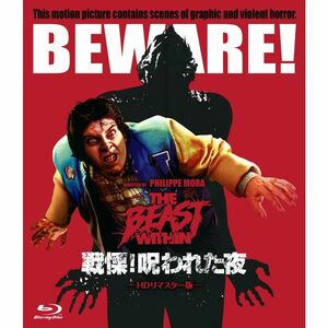 戦慄呪われた夜 HDリマスター版 Blu-ray