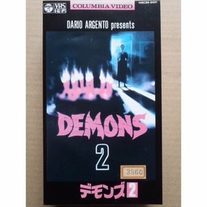 デモンズ 2 VHS