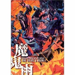 魔鬼雨 DVD