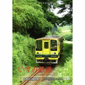 パシナコレクション いすみ鉄道 DVD