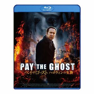 ペイ・ザ・ゴースト ハロウィンの生贄 Blu-ray