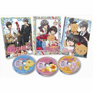 純情ロマンチカ2 DVD-BOX