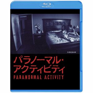 パラノーマル・アクティビティ Blu-ray