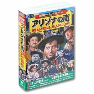 西部劇 パーフェクトコレクション DVD10枚組 ACC-189