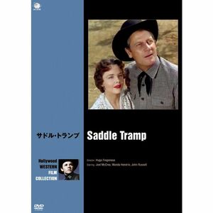 ハリウッド西部劇映画傑作シリーズ サドル・トランプ DVD