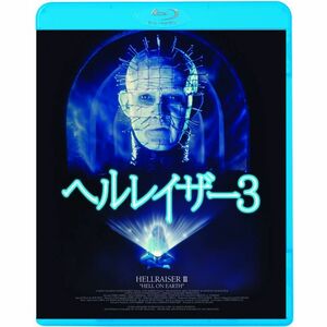 ヘルレイザー3 Blu-ray