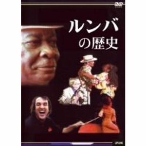 ルンバの歴史 アップリンクラテンジャズシリーズ.VOL.1 DVD