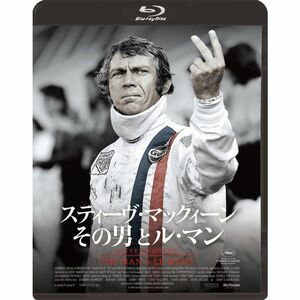 スティーヴ・マックィーン その男とル・マン Blu-ray