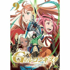 ガンダム Gのレコンギスタ 9 DVD