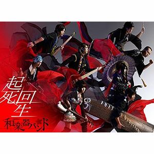 起死回生(スマプラ対応)(通常盤) DVD