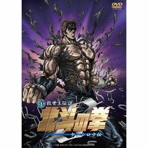 真救世主伝説 北斗の拳 ZERO ケンシロウ伝 コレクターズ・エディション DVD