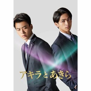 『アキラとあきら』Blu-ray スペシャル・エディション（特典DVDディスク付き2枚組） Blu-ray