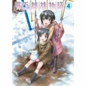 貧乏姉妹物語 4 DVD