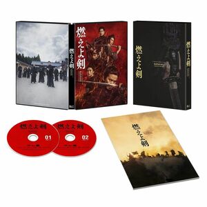 燃えよ剣 DVD（2枚組）