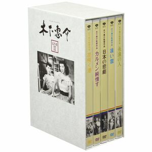 木下惠介生誕100年 「木下惠介 名作選III」 DVD