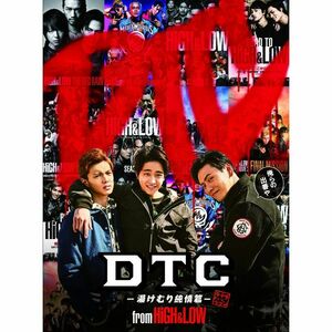 DTC-湯けむり純情篇- from HiGH&LOW(Blu-ray Disc2枚組)(豪華盤)