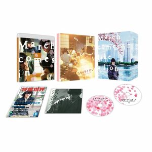 3月のライオン前編 DVD 豪華版(本編DVD1枚+特典DVD1枚)