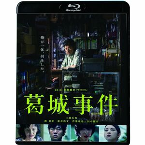 葛城事件 Blu-ray