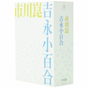 市川崑×吉永小百合 DVD-BOX (仮)