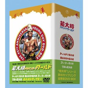 若大将 アラウンド・ザ・ワールド DVD