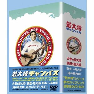 若大将キャンパス DVD-BOX