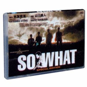 SO WHAT スペシャルエディション DVD