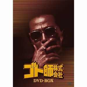 ゴト師株式会社DVD-BOX