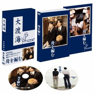 舟を編む 豪華版(2枚組) 初回限定生産 DVD