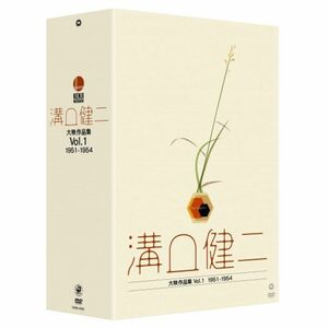 溝口健二 大映作品集Vol.1 1951-1954 DVD