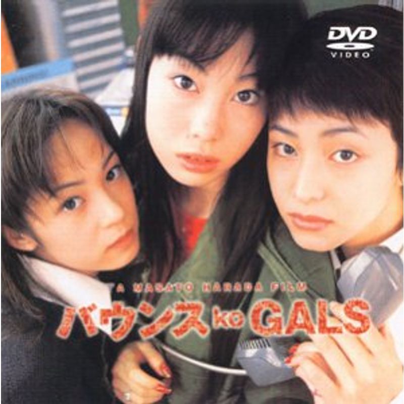 2023年最新】Yahoo!オークション -バウンス ko galsの中古品・新品・未