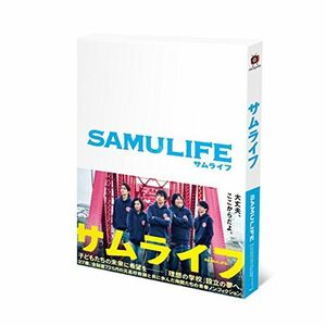 サムライフ DVD