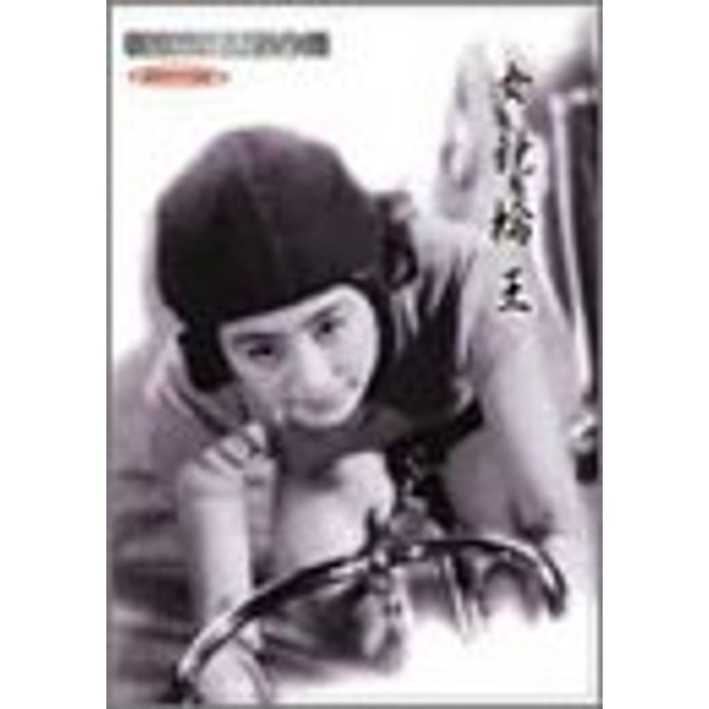 2023年最新】Yahoo!オークション -新東宝映画傑作選(DVD)の中古品