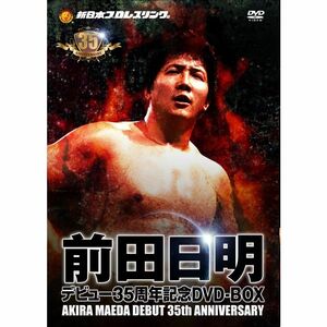 前田日明デビュー35周年記念DVD?BOX